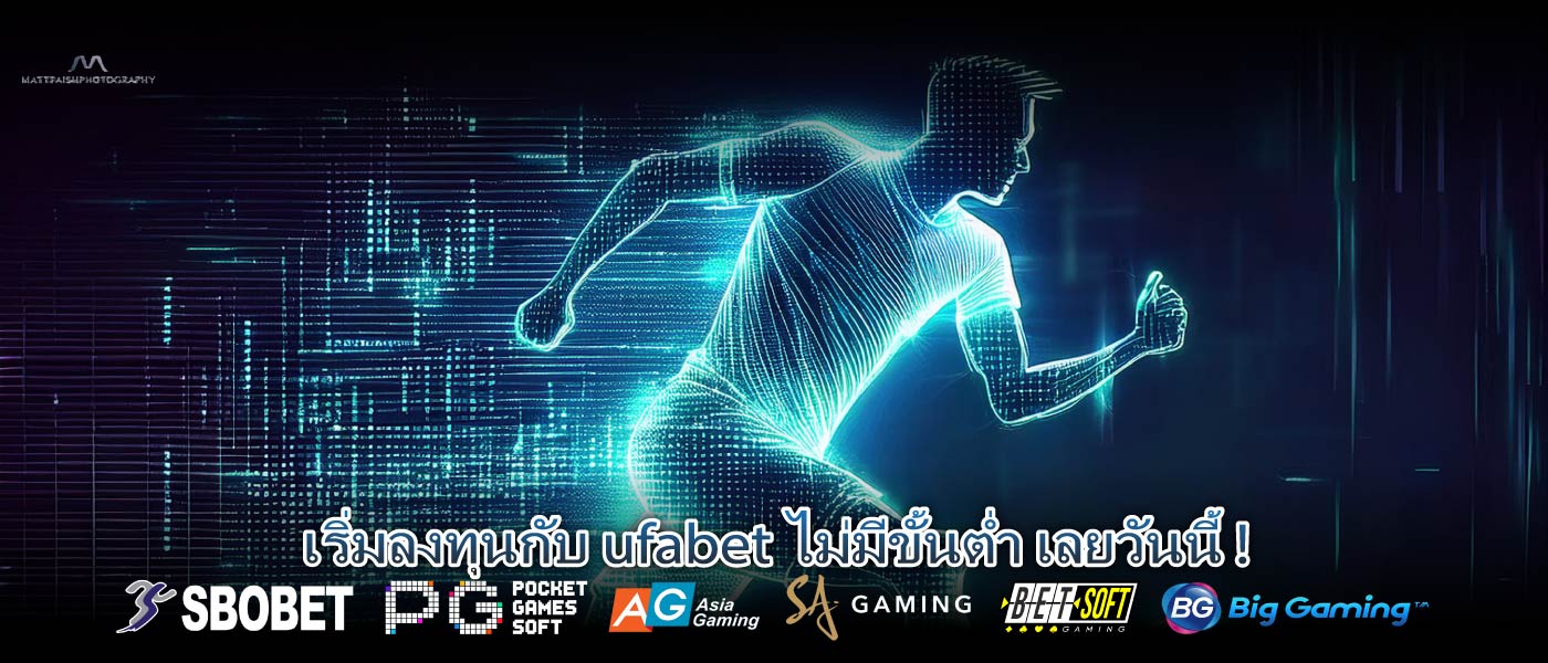เริ่มลงทุนกับ ufabet ไม่มีขั้นต่ำ เลยวันนี้ !